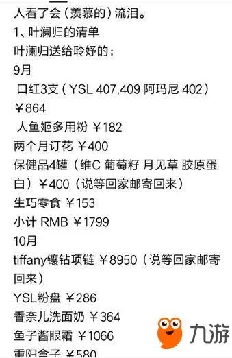 叶澜归是什么梗 疑为《剑网3重制版》12月21日不删档预热