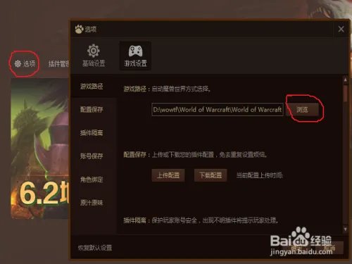 大脚台服插件无法更新怎么办