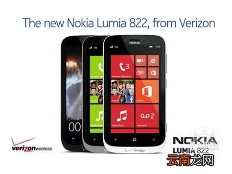 lumia822，诺基亚Lumia822