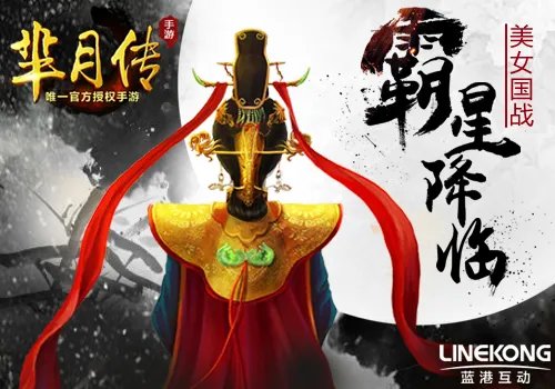 《芈月传》 三大职业解析