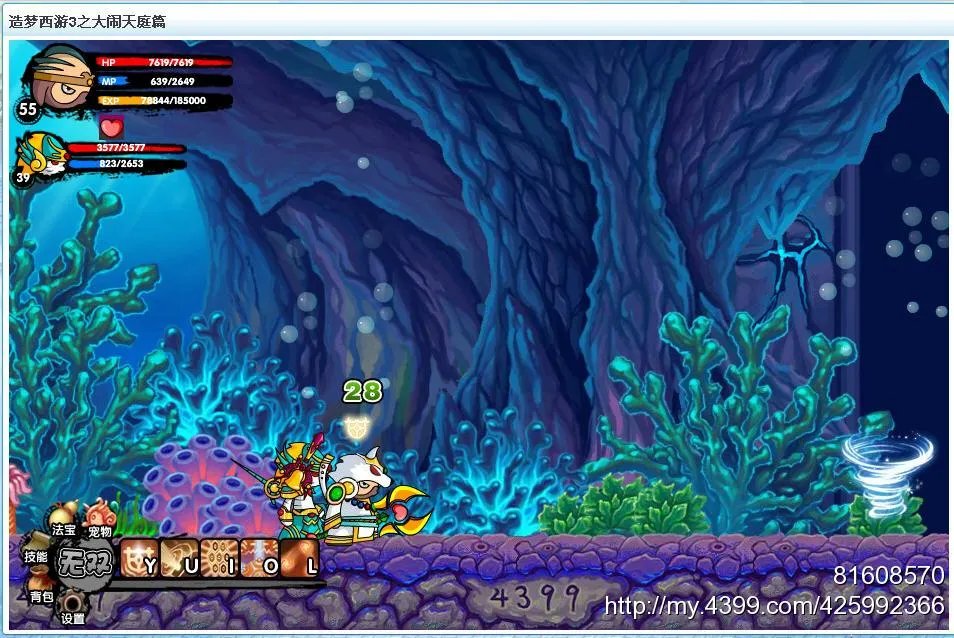 4399造梦西游3水下迷宫怎么走