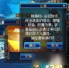 《DNF》远古装备转换书有什么用 获得方法一览