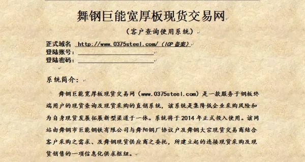 唐山中厚板贴吧