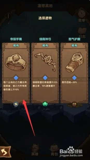 剑与远征奇境探险凄寒高地怎么打