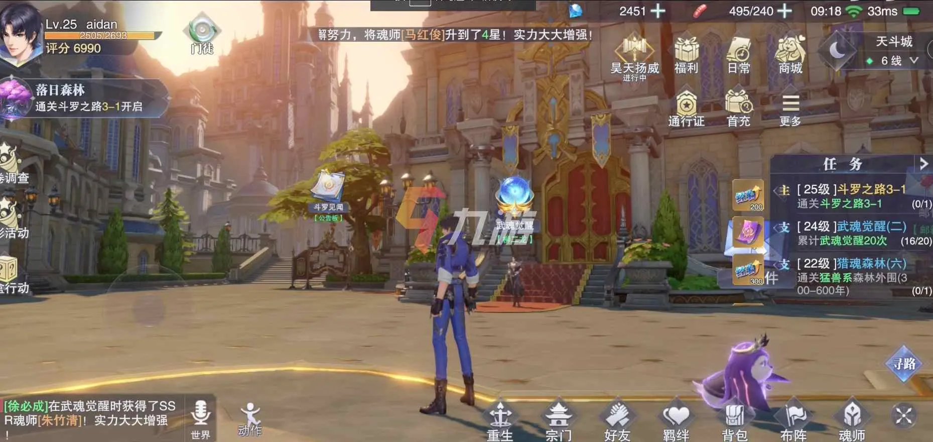 斗罗大陆魂师对决魂力链接在哪里 魂力链接介绍