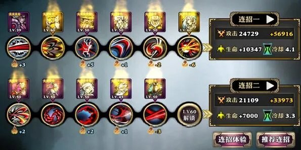 影之刃炽刃怎么玩 炽刃心法怎么搭配