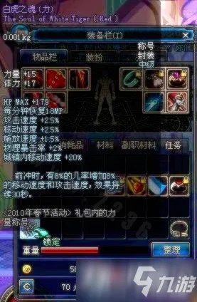 DNF2022年春节套时装外观介绍