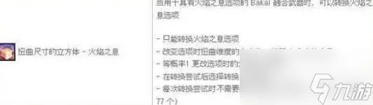 dnf火焰结晶体怎么获取