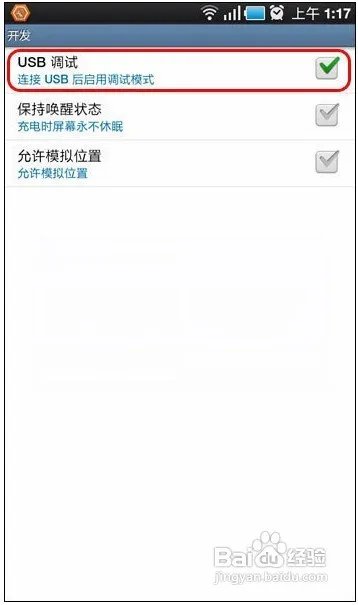 三星Galaxy Tab P1000获取Root权限图文教程