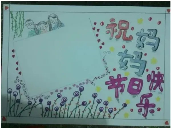 手抄报边框设计图大全