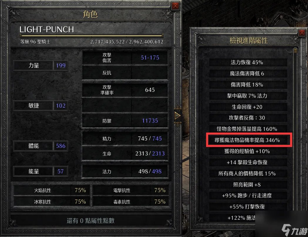 暗黑2圣骑士加点攻略-圣骑士加点装备选择推荐 2023推荐