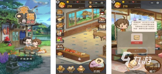 有哪些做饭小游戏推荐 2023好玩的烹饪类手游合集