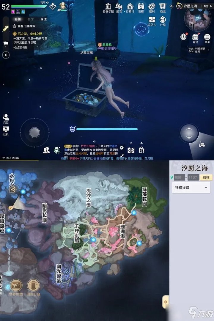 《天谕手游》汐愿之海宝箱在哪 汐愿之海宝箱位置图文分享