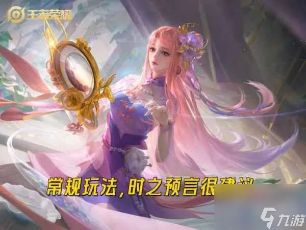 王者荣耀王昭君怎么玩-王昭君出装最强输出装推荐