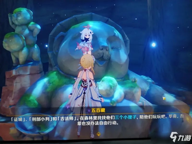 《原神》寻找奇怪声音的源头任务攻略大全