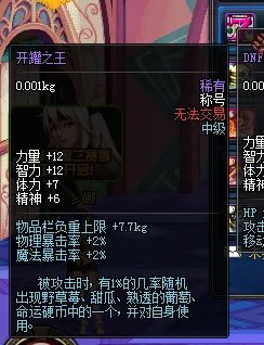 开罐之王有什么用