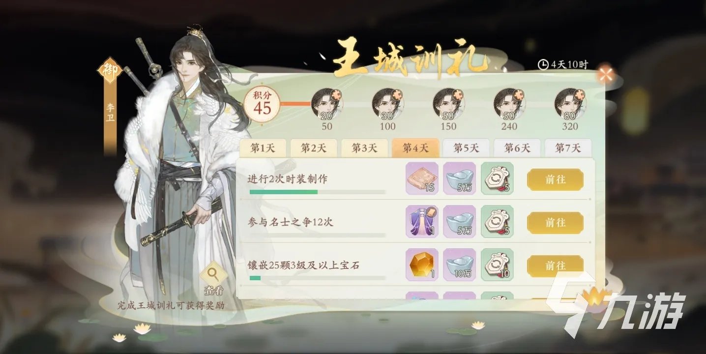 凌云诺怎么获取随从 随从获取方法一览