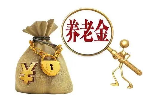 代表建议上调独生子女父母养老金,这一建议可以解决哪些问题?