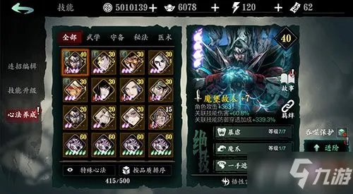 《影之刃3》剑啸江湖版本怎么样 剑啸江湖版本内容一览