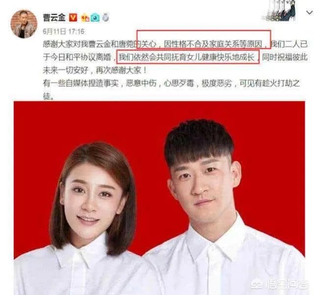 如何看待曹云金疑似新恋情曝光?