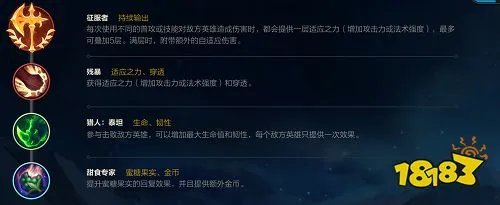 《英雄联盟手游》飞机天赋出装攻略