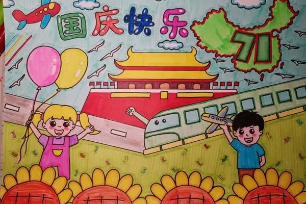 2021国庆祝福图片