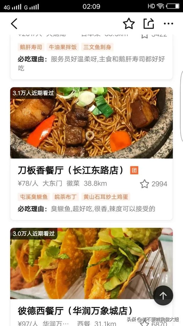 谁知道合肥有哪几家特色餐馆啊？