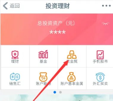网上银行如何买卖白银?