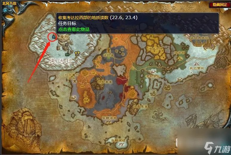 魔兽世界监测数据任务怎么做   魔兽世界监测数据任务