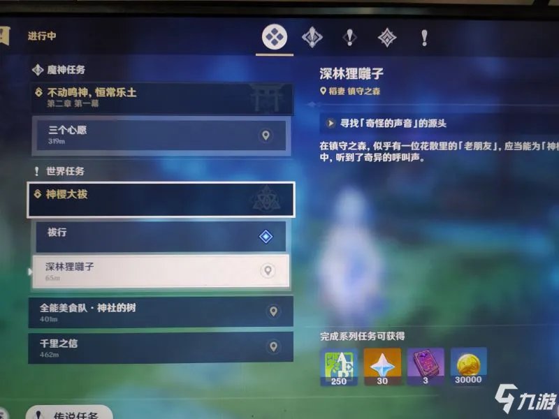 《原神》寻找奇怪声音的源头任务攻略大全