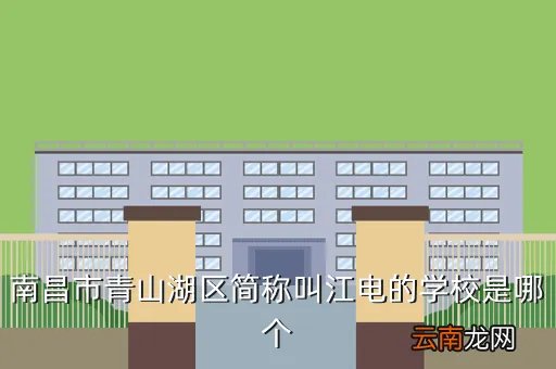 青山湖教体局，包头市青山区教育局六日工作吗