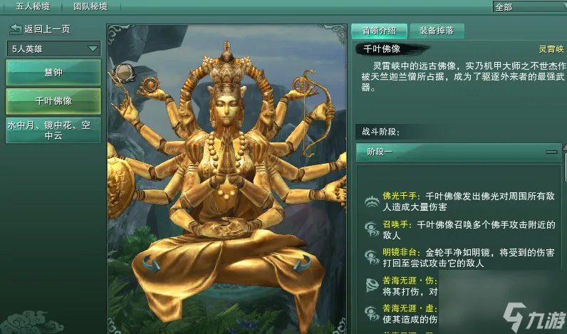 日轮山城机关怎么破 日轮山城异国剑士任务