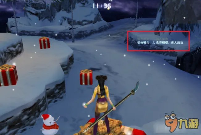 流星蝴蝶剑怎么加电脑人 流星蝴蝶剑加电脑人教程