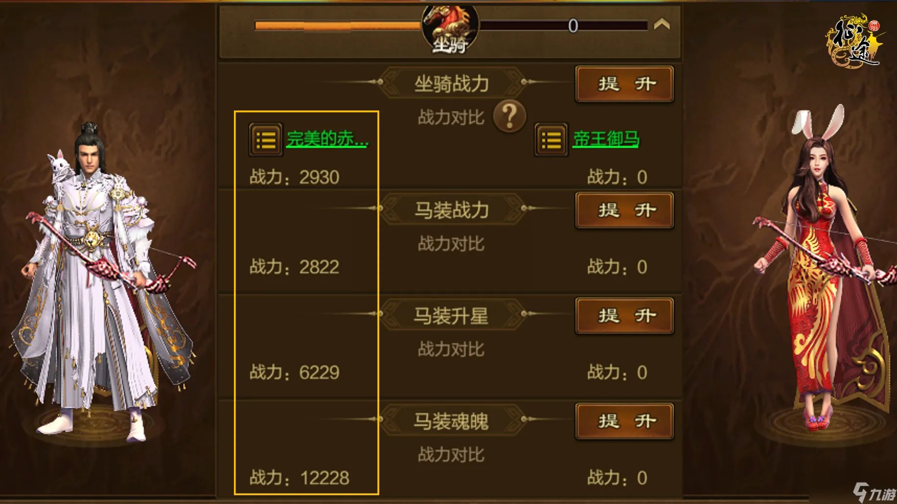 征途魂魄石怎么获取 原始征途游戏坐骑攻略