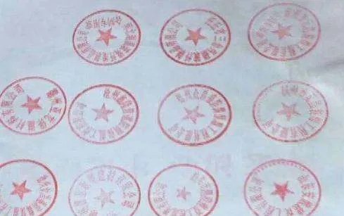 公章好像很容易被伪造，那盖章的防伪意义在哪儿呢？