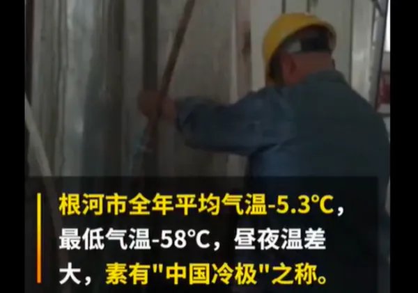 网友如何看待“内蒙古根河刚出伏就供暖”一事的？