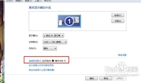 lenovo x100e如何连接投影仪