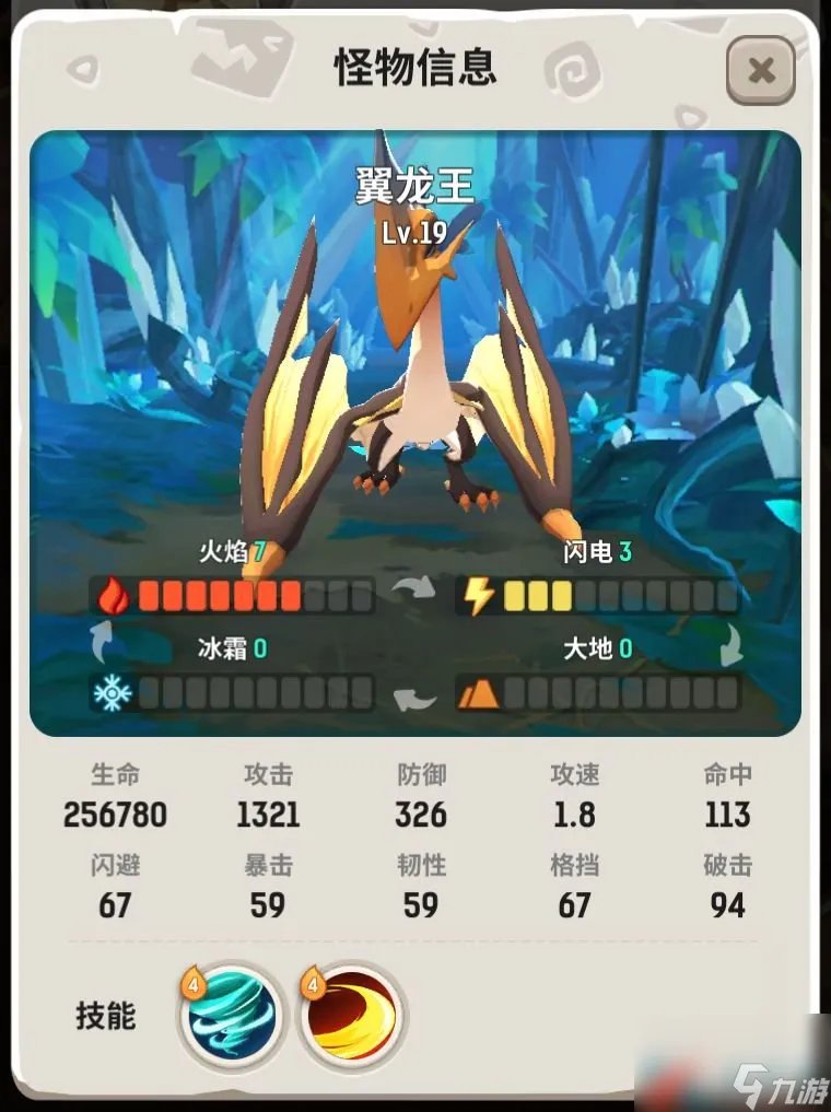 不休的乌拉拉奇瓦瓦峡谷boss打法汇总