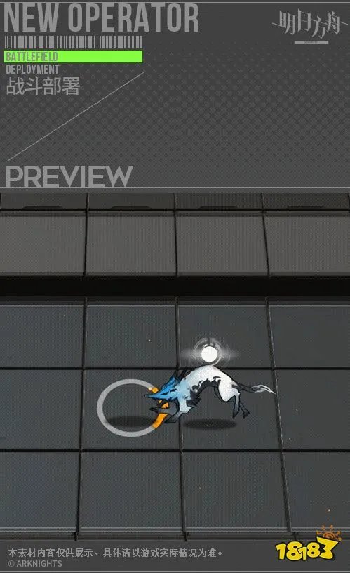 明日方舟吽新皮肤欣赏 吽新皮肤一介车夫预览