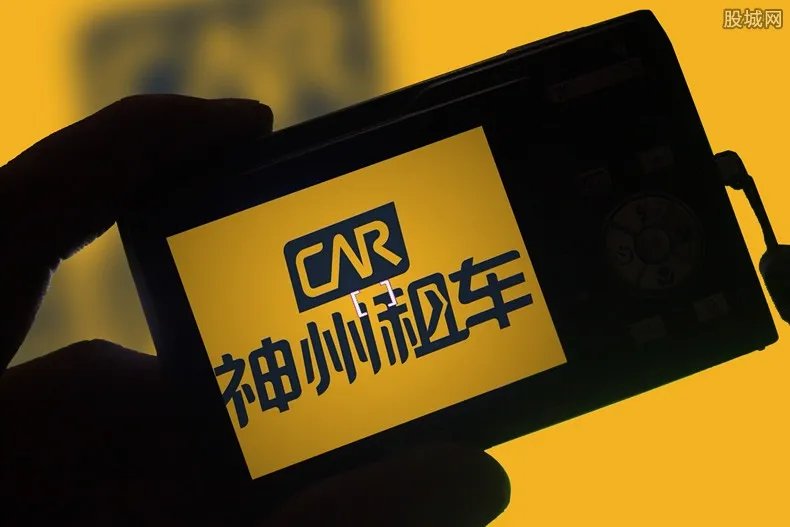 神州租车被降级 股价三日跌去近一半