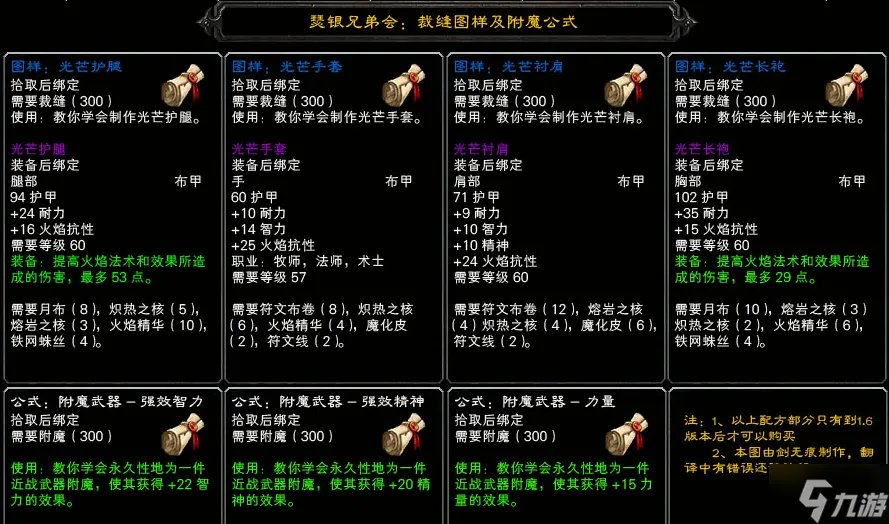 魔兽世界瑟银兄弟会声望怎么冲 瑟银兄弟会声望提升方法