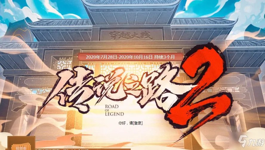 《穿越火线》2020传说之路2活动奖励一览 传说之路2活动网址是什么