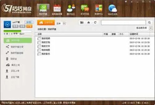 网络硬盘是什么 网络硬盘哪款比较好用
