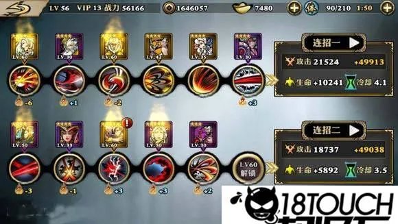 影之刃炽刃怎么玩 炽刃心法怎么搭配