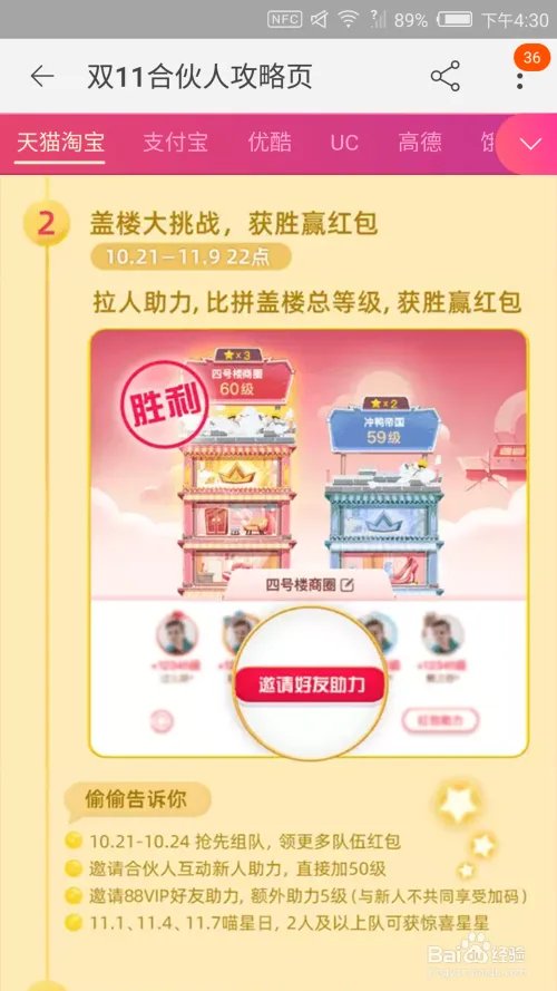 盖楼大挑战怎么玩 盖楼大挑战怎么算赢