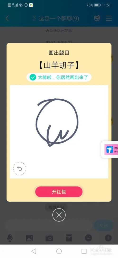 山羊胡子怎么画