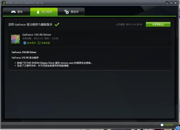 什么显卡优化软件好用？