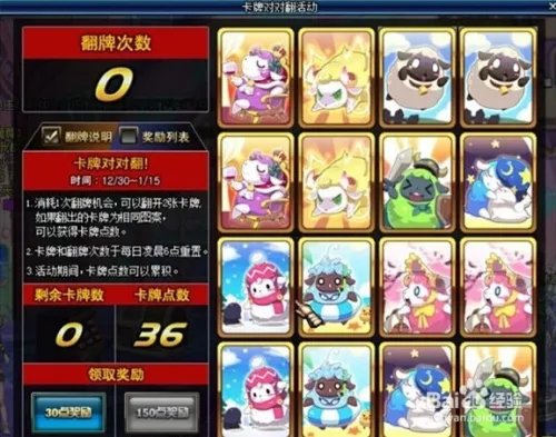 2017dnf翻牌机活动攻略