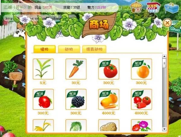 职内开心网的网站特色