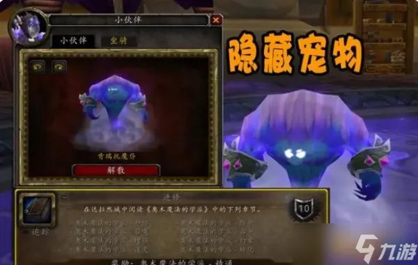 魔兽世界进修成就怎么做 wlk进修成就攻略